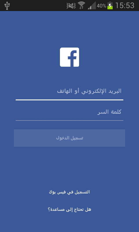 Add_like_button_facebook_programmatically_android_app_1