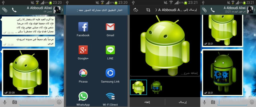 how_to_send_simple_data_to_other_apps_android_3